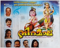 Suresh Poduval Album- Niramala