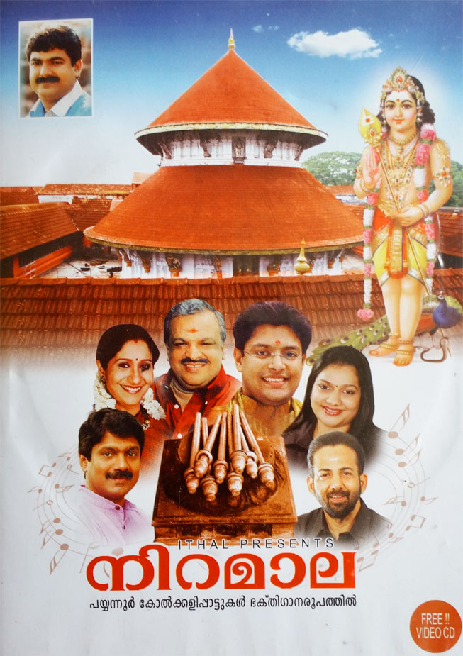 Niramala — poster