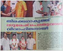 Suresh Poduval — Wedding Headlines press clipping 2
