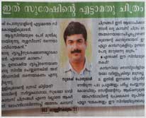 Suresh Poduval — Film Coverage press clipping 6