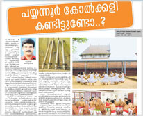 Suresh Poduval — Spotlight press clipping 4