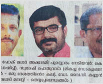 Suresh Poduval — Media on Awards press clipping 7