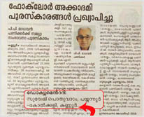 Suresh Poduval — Media on Awards press clipping 6
