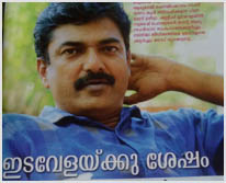 Suresh Poduval — Film Coverage press clipping 4