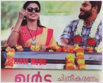 Suresh Poduval — Film Coverage press clipping 10