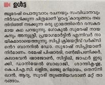 Suresh Poduval — Film Coverage press clipping 13